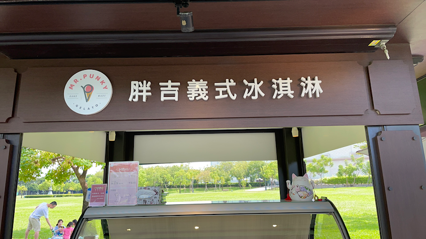 胖吉義式冰淇淋