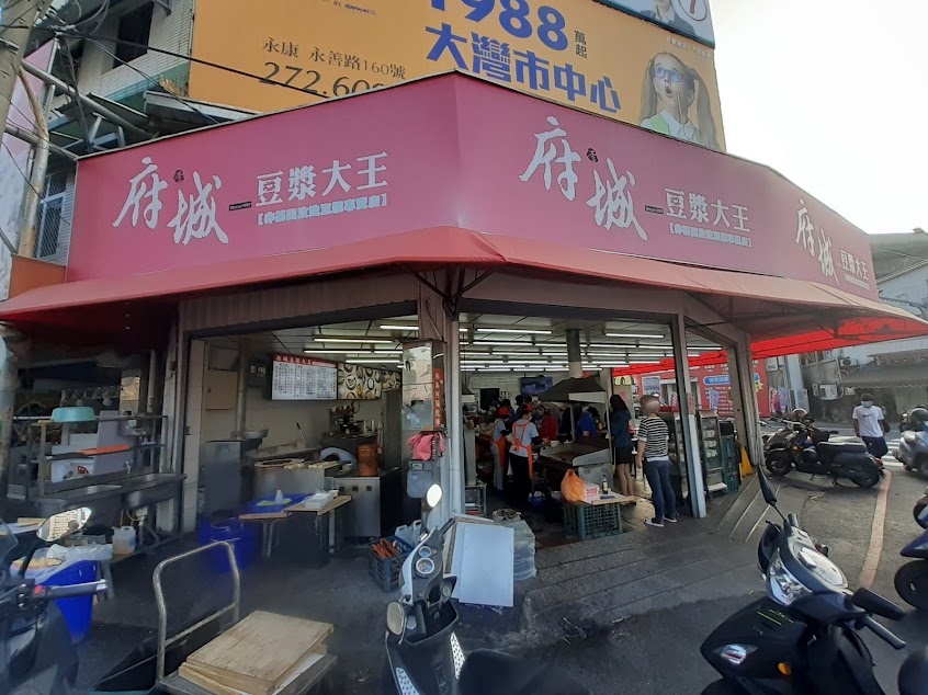 府城豆漿大王 善化店