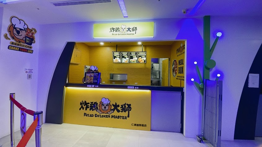 炸雞大獅 仁德服務區店