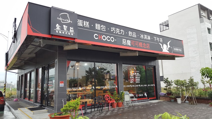 DevilxDessert蛋糕法式烘培 台南南科總店