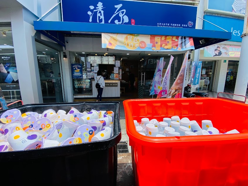 清原芋圓 新營店