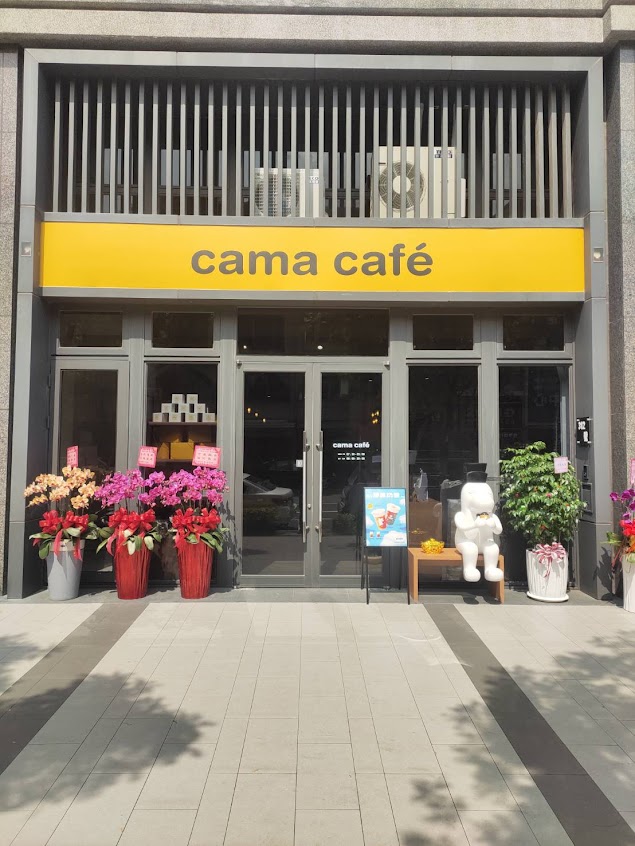 cama café 新營民治店