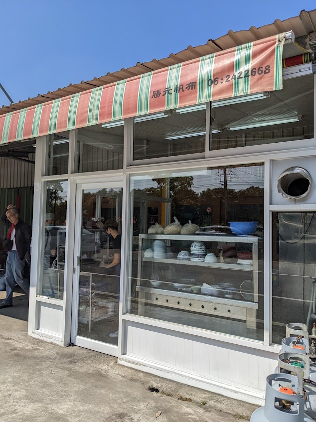 阿琪師古早味麵館