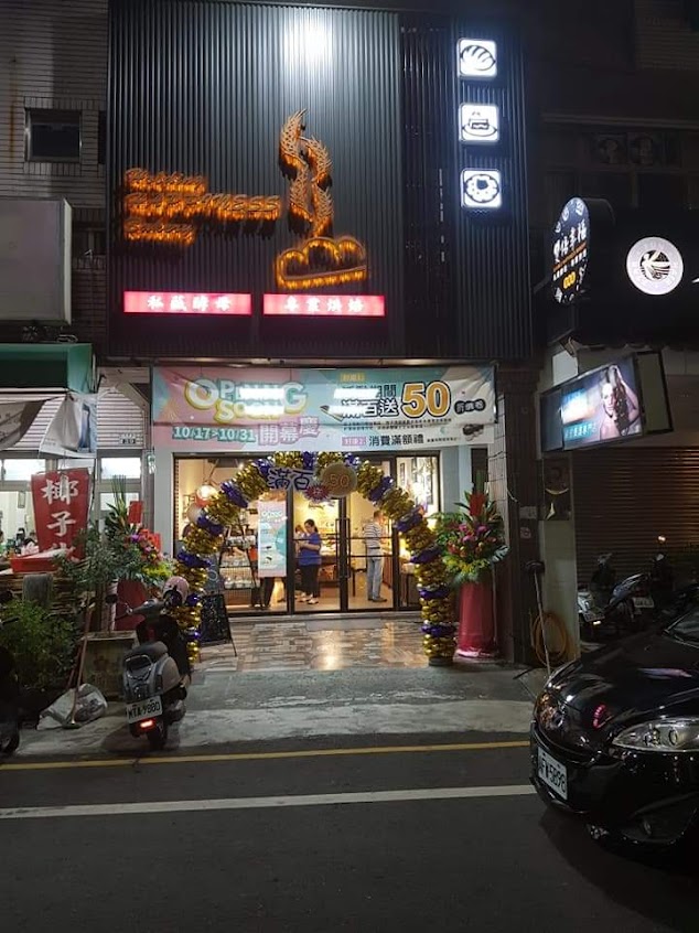 雙倍幸福甜點屋