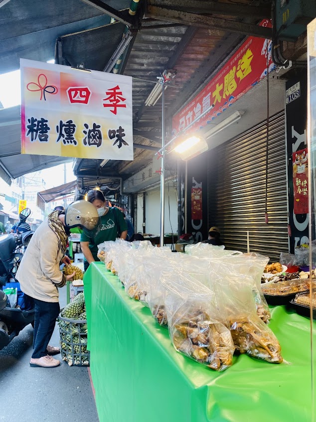 四季糖燻魯味（新化店）