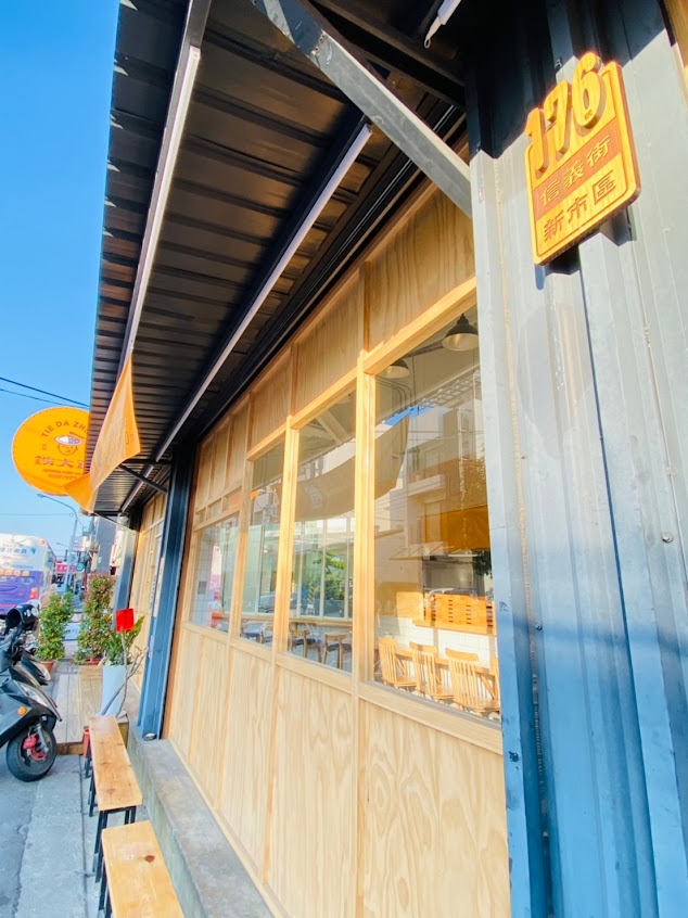 鉄大正咖哩專門店