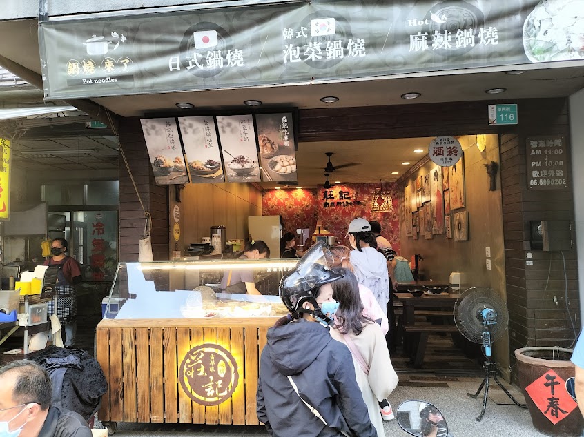 莊記古早味冰店-新市（售完為止，無固定店休日，可先行來電詢問，謝謝）