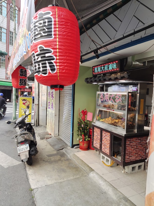 馬尾大叔滷味（可加熱）