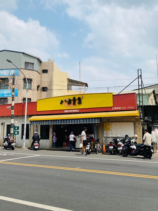 八方雲集 (台南新市店)
