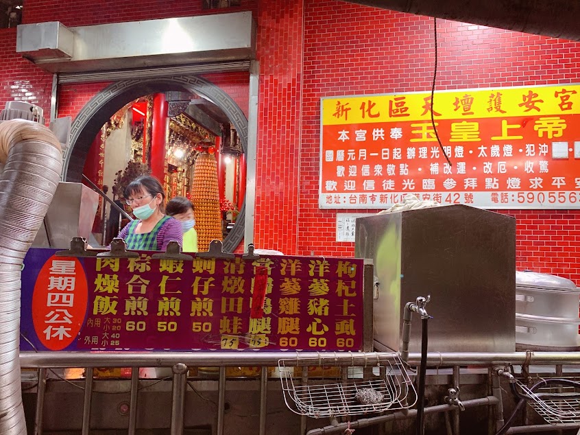 新化廟邊枸杞土虱