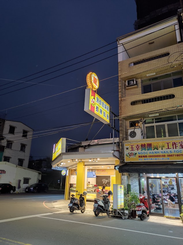 龍鹹酥雞 南科善化店