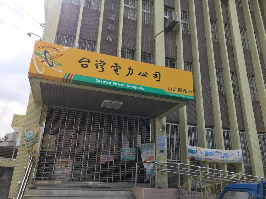 伊多贊麵店