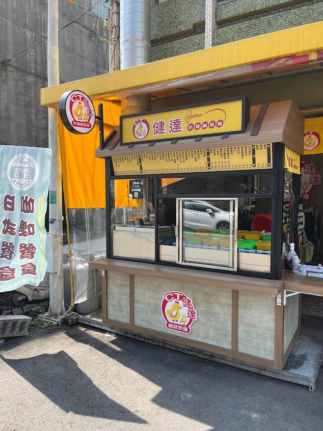 健達炸雞鹹酥雞