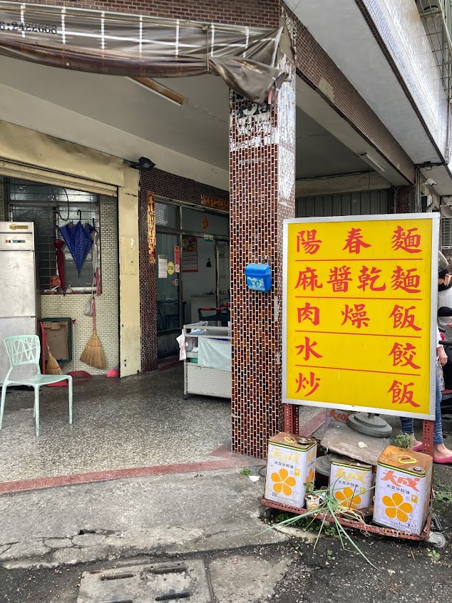 阿哲的店