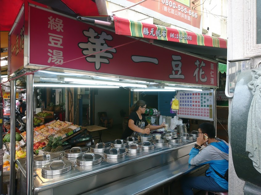 華一豆花