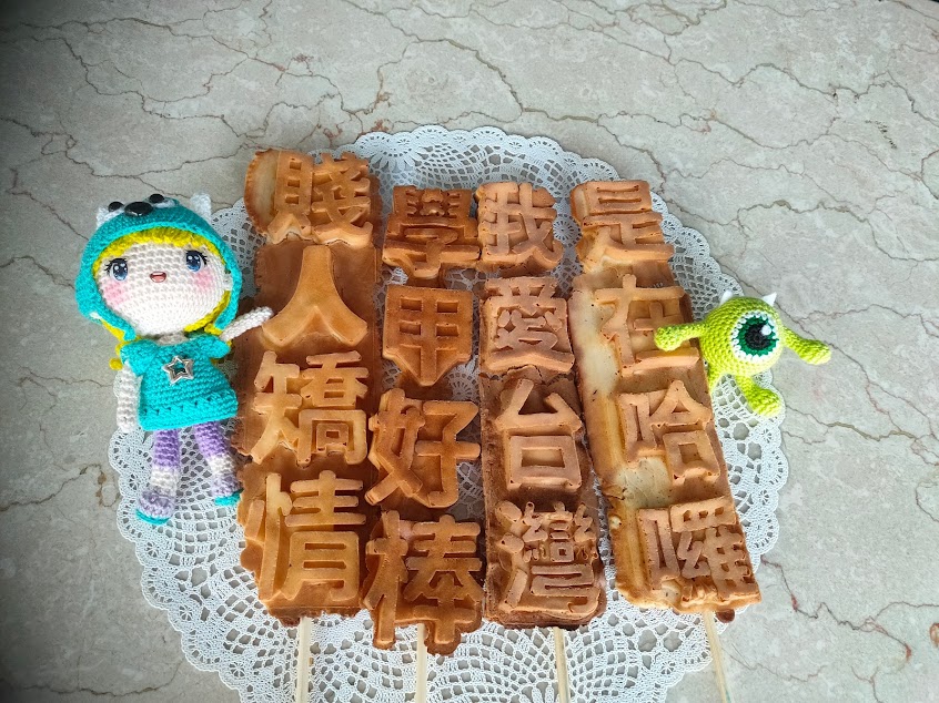 賤人雞蛋糕學甲店