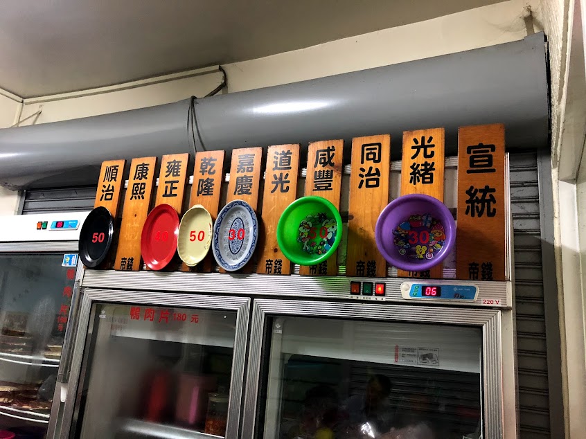 新市五兩半薑母鴨