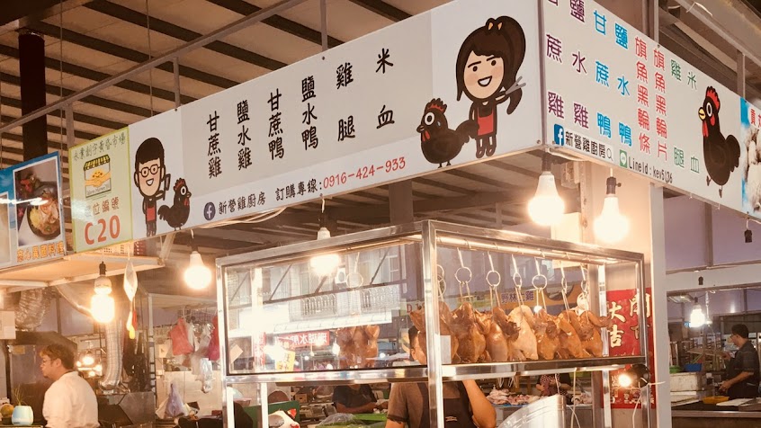 新營雞廚房