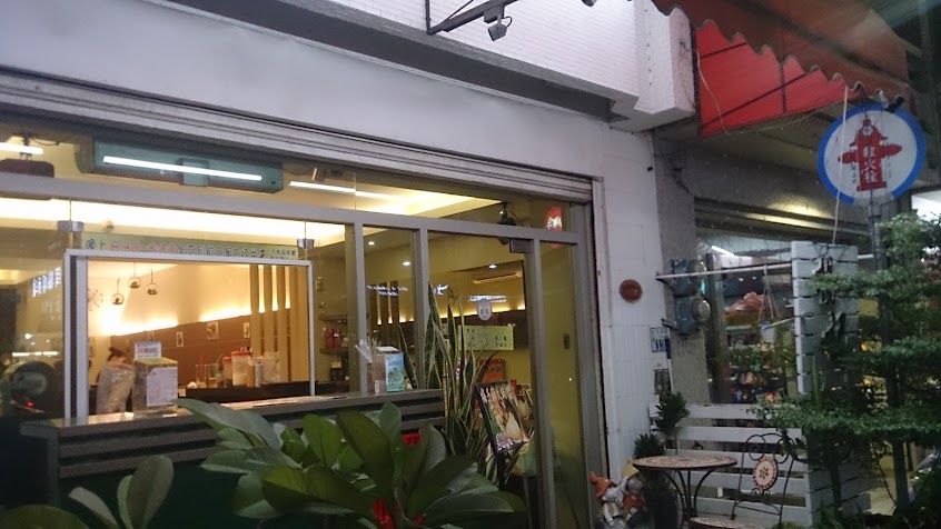 楊記複合式餐飲