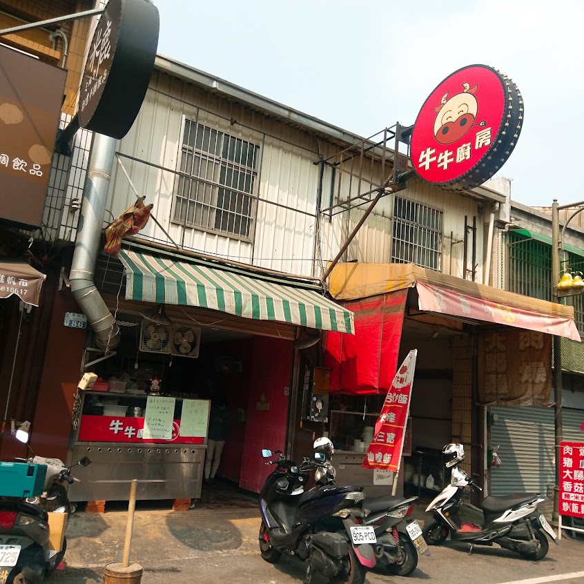 牛牛廚房