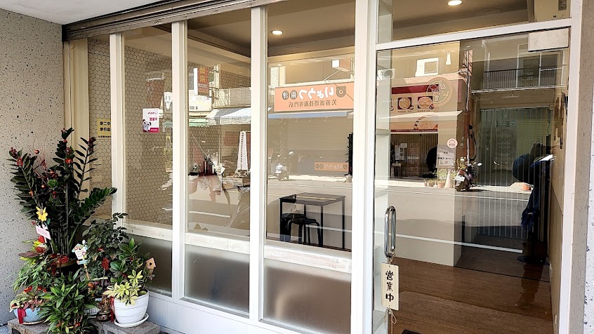 新拾湯包 手工製作