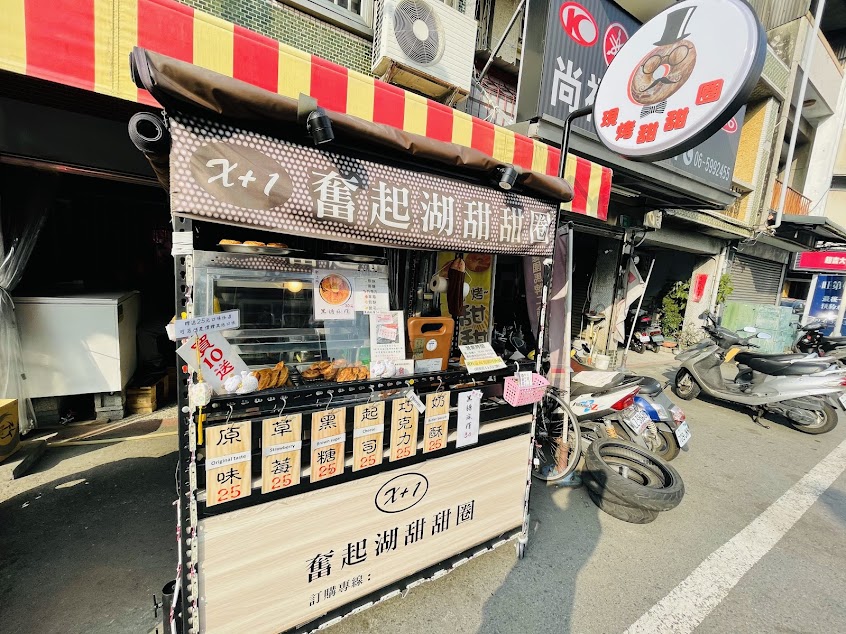 奮起湖X+1現烤甜甜圈-台南新市店