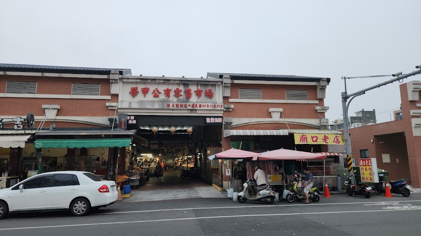 學甲公有市場