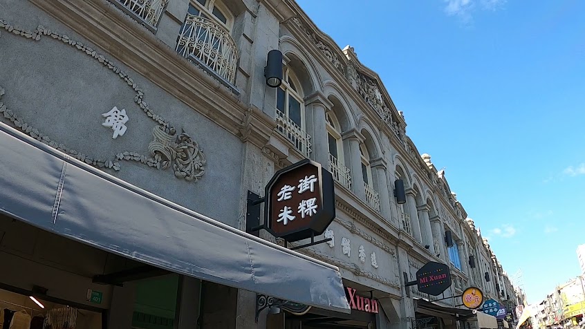 新化市場口煎肉粿