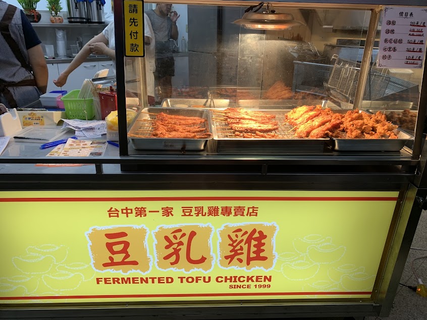 睡飽吃咖哩 元鈿豆乳雞專賣店