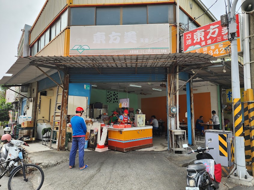 東方美 -鹽水中正店