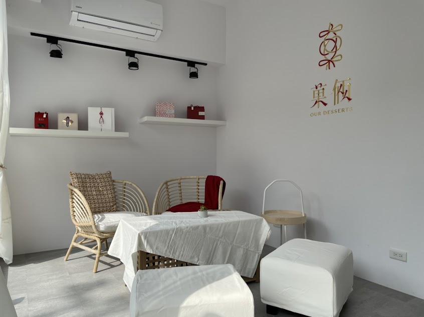 菓倆甜點工作室