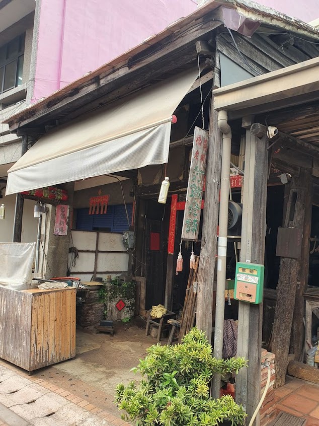 泉利鐵店