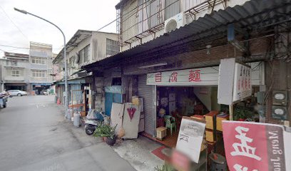 碗糕店