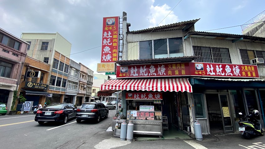 南台灣𩵚魠魚羹