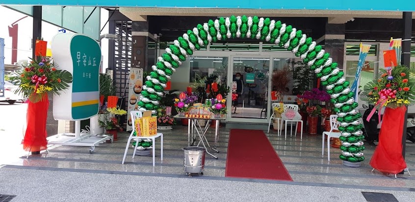 早安山丘 – 西港店