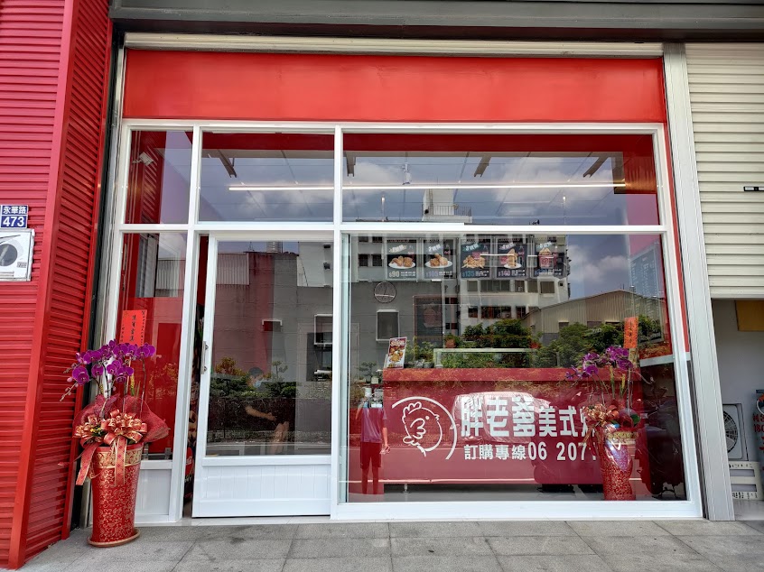 胖老爹美式炸雞 永康探索店