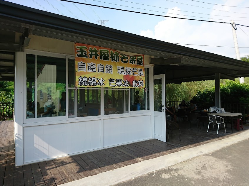 玉井層林芒果屋