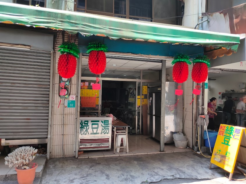 老牛伯豬血豬肺粿專賣店