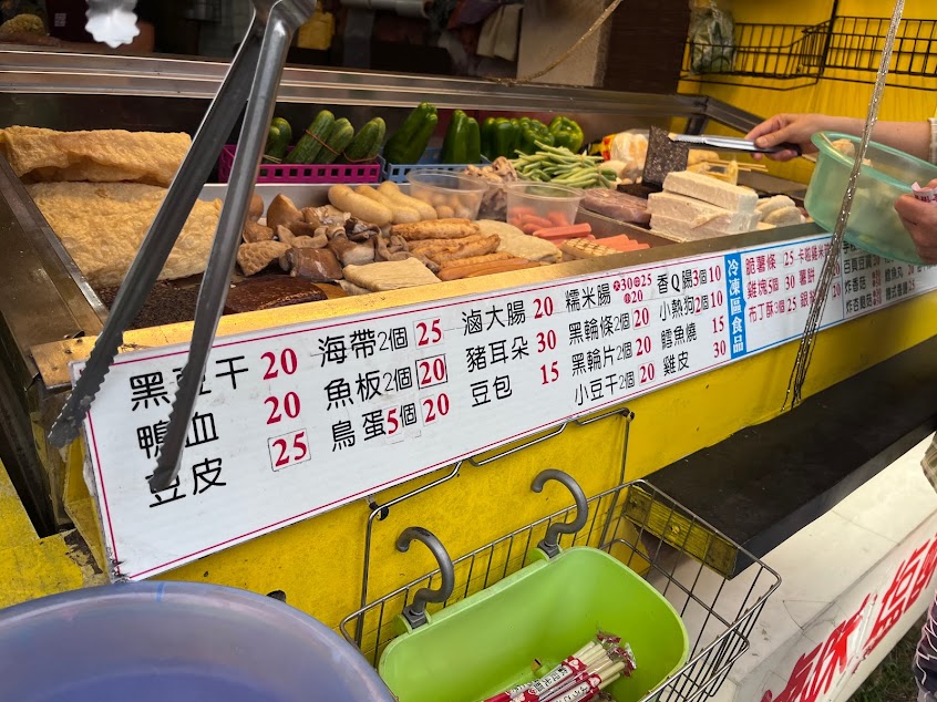 滷滷咪(滷味、鹽酥雞)