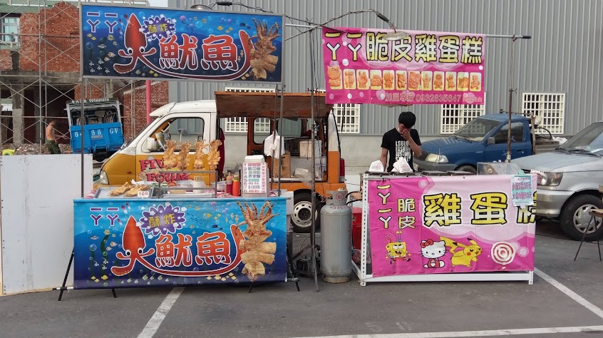 ㄧㄚㄧㄚ炸魷魚vs雞蛋糕