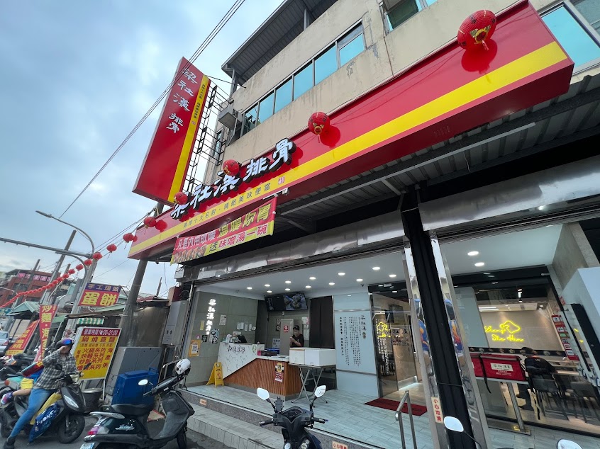 梁社漢排骨-新營店
