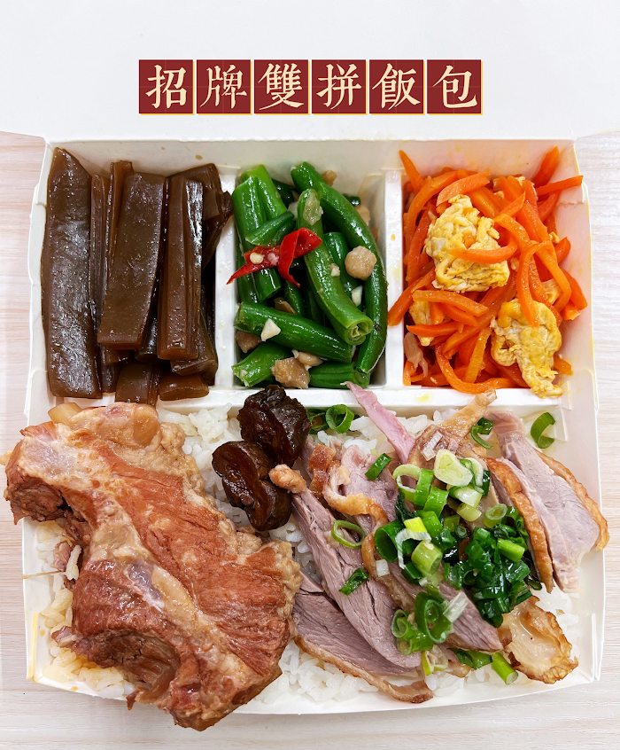 永欣專業嫩骨飯 便當.麵食.粥