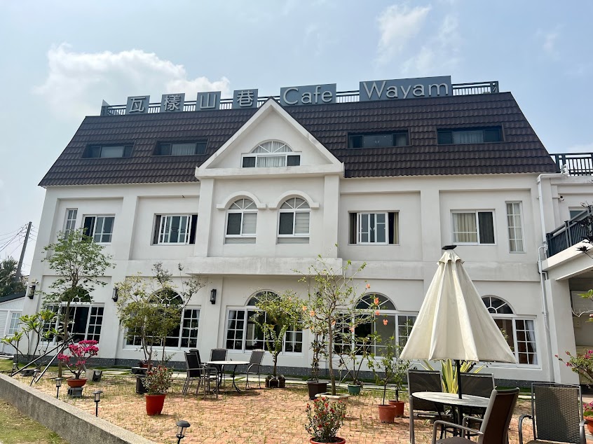 瓦樣山巷台南玉井農莊