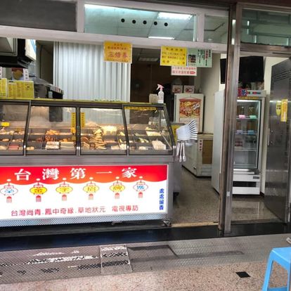 台灣第一家鹽酥雞 崑山旗艦店