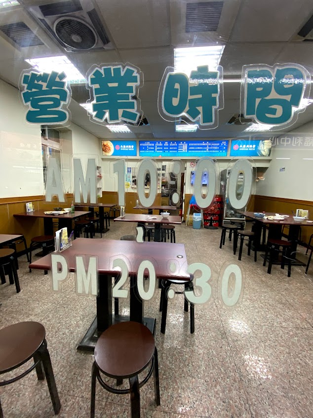 永康肉燥曾