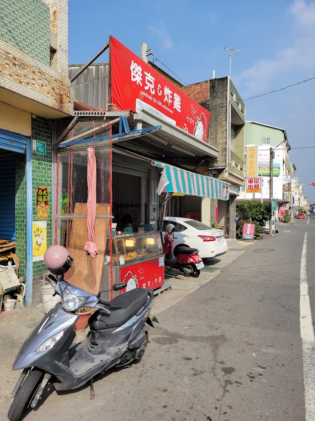 傑克炸雞西港店