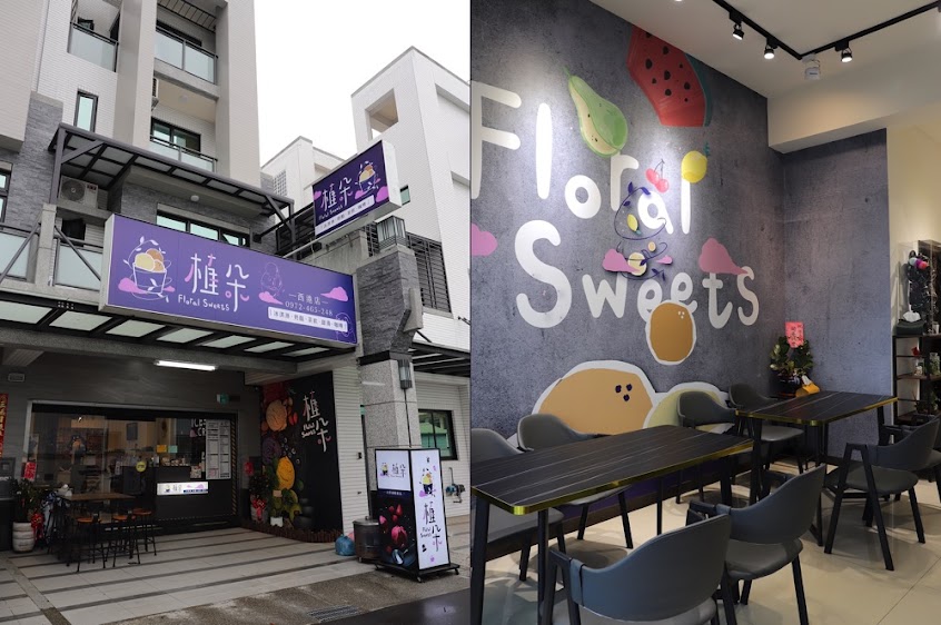 植朵 輕甜品-西港店