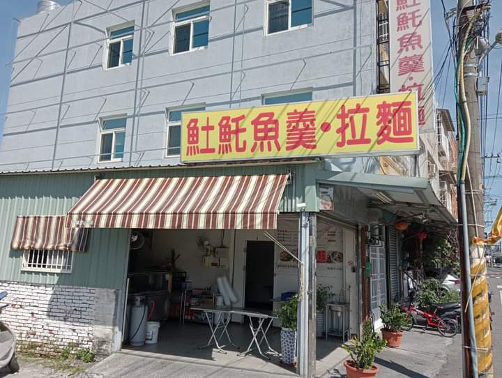 仁武無名土魠魚羹拉麵