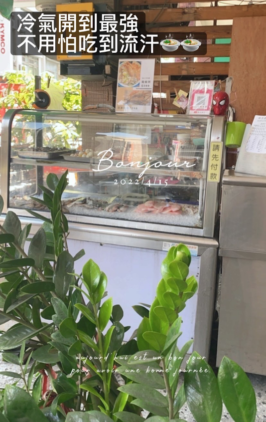 鮮聚海產粥｜招牌客製化海產粥｜高雄在地美食｜特色小吃｜高雄美食推薦