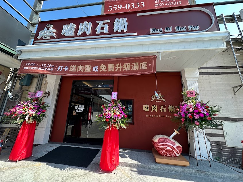 嗑肉石鍋大順店-高雄三民火鍋餐廳鍋物美食推薦 石頭火鍋涮涮鍋